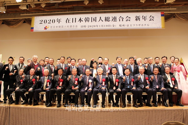 재일본한국인총연합회는 지난 1월 10일 일본 도쿄 게이오플라자호텔 에미넨스홀에서 ‘2020년 신년회’를 개최했다. 참석자들 기념촬영 (사진 재일본한국인연합회)